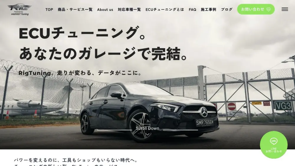 RigTuning 公式サイトのスクリーンショット